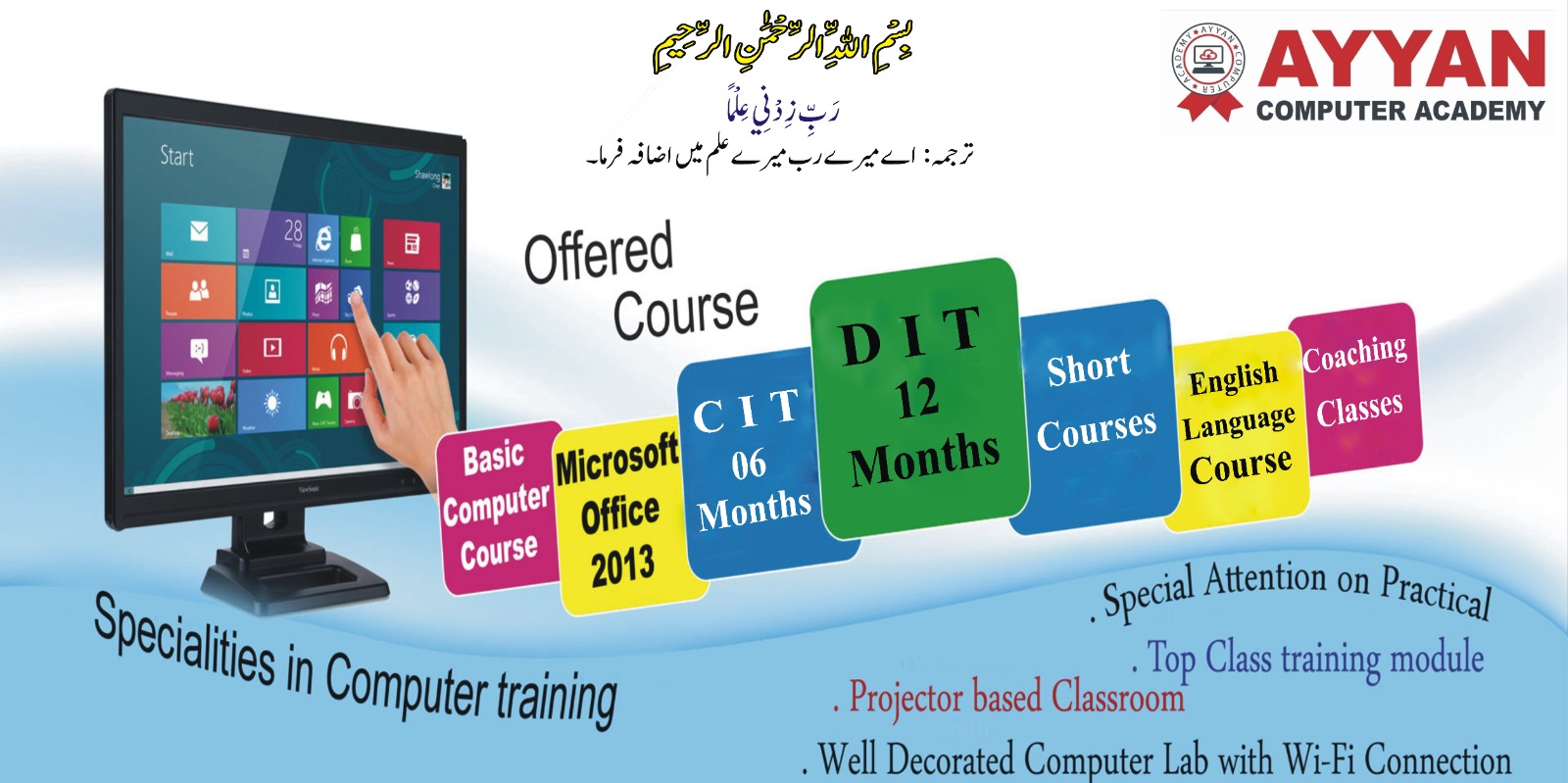 Ayyan Computer Academy